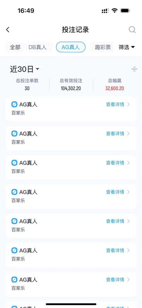 趣体育黑平台