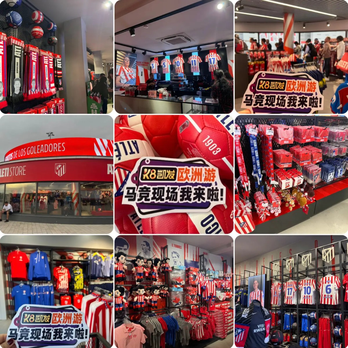 凯发VIP贵宾欧洲游 &middot; 亲历马竞德比胜利狂欢