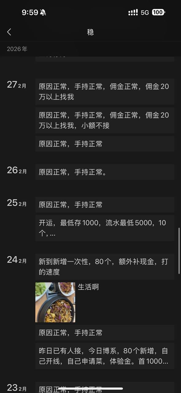 曝光开云风控部，内部秩序混乱，管理层监管不到位，也有可能是管理层兼管自盗。