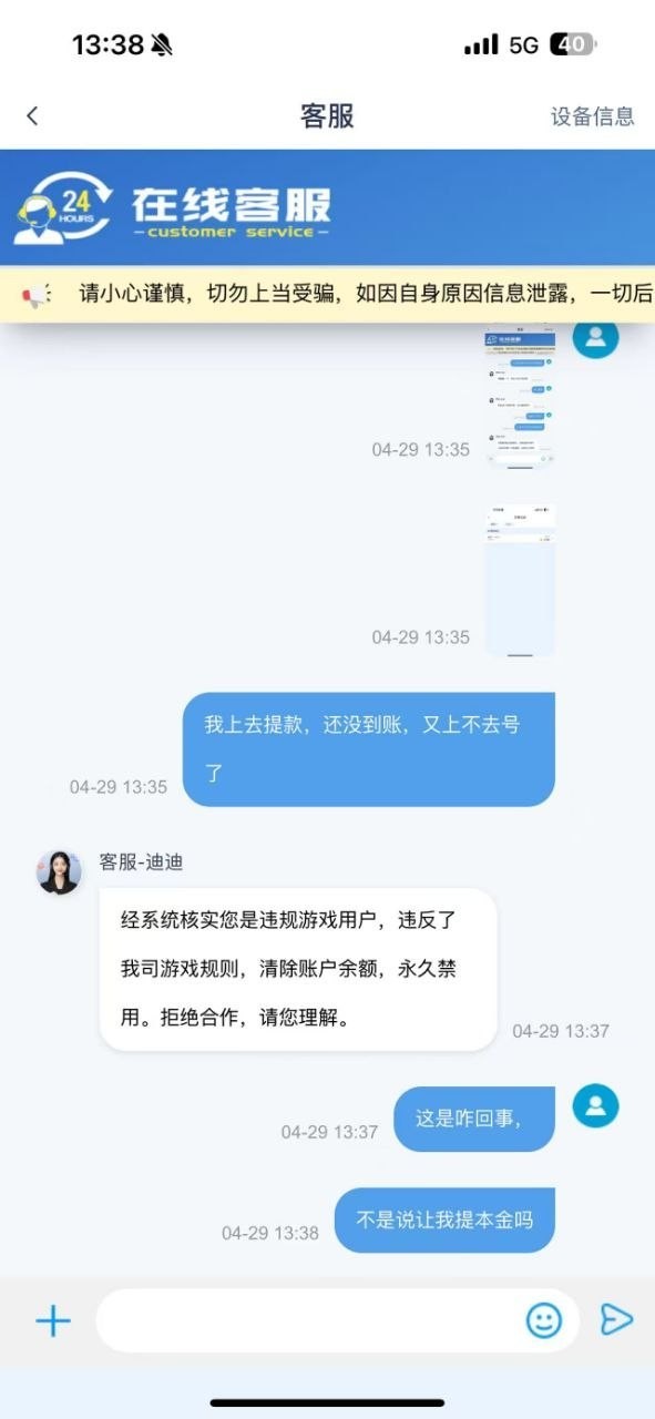 曝光home体育，客服刚开始说提交kyc给出本，提交审核通过结果提一万不给出款